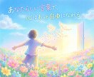 何時間も悩む連絡文。角が立たない言葉を作ります 職場や学校の人間関係。気疲れするあなたの本音を整えます。 イメージ1