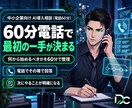 中小企業のAI活用方針を60分で整理します 士業事務所・建設業に強み｜業務全体の優先順位を1時間で整理 イメージ1