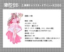 新衣装込みの全身イラストを描きます 新衣装全身イラストなどを8000円で制作します。 イメージ3