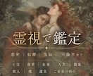 台湾シャーマンの霊視で運命を辿ります あなたの魂が知る、まだ見ぬ未来の物語を是非ご体験くださいませ イメージ1