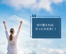40代からの人生設計を一緒に考えます HSP特有の傾聴力でキャリアと人間関係の悩みを整理します イメージ7