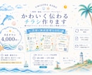 優しくかわいく伝わるチラシ・おたより等を制作します 保育・福祉・イベント・サロン・SNSなど幅広く対応します♪ イメージ1