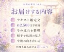 今の迷いを紐解く霊視鑑定。次の一歩をお伝えします ひとつの悩みに深く向き合い、今必要な答えを届けます イメージ4