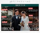 韓国風プロフィールブックのテンプレート差し上げます 編集・入稿ガイド付き◎おしゃれでゲストに大好評♡ イメージ6