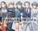 TRPG立ち絵、オリキャラ、SNSアイコンかきます TRPGの立ち絵、オリキャラ、SNSアイコンなど描きます！ イメージ2