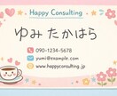手書き文字の名刺デザイン作成します 温かみと信頼感が伝わる“印象に残る名刺” イメージ6