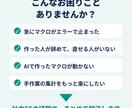 動かないExcelマクロや社内ツールを直します 前任者が作ったマクロも、社内SE歴4年の経験で修正 イメージ2
