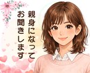 婚活お見合いの不安や悩みを電話で安心相談します 婚活・お見合い・結婚などの不安を寄り添いお聞きいたします イメージ1
