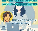 転職・職場の不安に国家資格者が寄り添います 仕事や人間関係のモヤモヤを一緒に整理しませんか？ イメージ1
