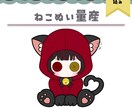 ぬいぐるみ風の量産イラストを制作します 最短即日OK！商用利用込みでアイコンやグッズにも◎ イメージ1