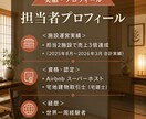 無人民泊の開業・運営相談60分承ります ーー現役スーパーホストが開業前から一緒に整えます イメージ3