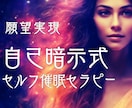 風の時代の金運☆願望に沿う自己ヒプノセラピーします 運気アップ♬2025運勢/使命/催眠/ハイヤーセルフ/魂の声 イメージ1