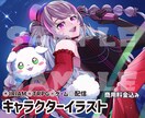 歌ってみた/返礼品/Vライバーへ！一枚絵描きます 背景あり◎商用利用◎等身キャラクター・ミニキャライラスト イメージ1