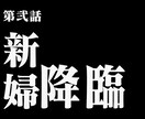 次回予告！新郎 新婦入場！エヴァ風OP作ります あの名シーンを再現!?次回予告で大迫力の幕開け。 イメージ11