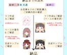 初めての方限定♡かわいいデフォルメイラスト描きます ＊11/30までの特別価格＊2回目以降の方も割引あり♡ イメージ4