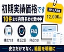 HP・LP文章を見出しから整理します 強みからCTA・FAQまで文章化 イメージ7