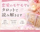 恋愛の悩みを心を込めて鑑定します 恋愛の不安をひとりで抱えないで。私は味方です イメージ1