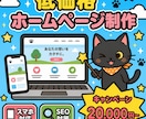 個人、お店、事業のホームページを制作します スマホで見やすい電話・問い合わせにつながる1ページ イメージ1