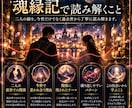 前世から二人の縁と出会った意味を読み解きます なぜ惹かれるのか、二人の関係に宿る意味を丁寧に鑑定 イメージ5