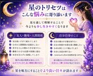 自分や大切な人を知るやさしい星読みをします 星から自分や大切な人を知り心を軽くする鑑定書 イメージ5