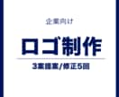 会社・ブランド用ロゴマークを制作します 長く使えるロゴを、3案提案で設計します イメージ1