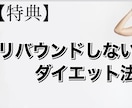 あなたを痩せ型体質へ変身させます リバウンドしないダイエット方ぜひ試してみてください イメージ1