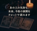 恋愛の悩みに寄り添うタロット占いをします 結恋 -ゆいれん- の“心を読み解く鑑定 イメージ1