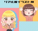 実績作りのため破格でお受けします 3月までオプション無料！アイコンや挿絵にぴったり！ イメージ2
