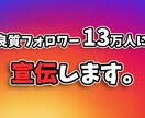 お得版！13万フォロワーのインスタで宣伝します お得なストーリー宣伝3回プランです！ イメージ1