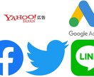 広告出稿に関する悩み何でも解決の手助けをします web広告代理店歴13年目のノウハウを皆様へ還元します イメージ1