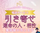 あなた様の“運命の人”をズバリ占います 運命の人とはすでに出会ってる？顔・性格・時期まですべて視ます イメージ1