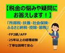 税金のお悩みや疑問はお任せ❗これで前に進めます ふるさと納税のやり方も節税や社会保険制度も⭐圧倒的ノウハウ❗ イメージ1