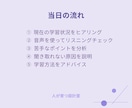 英語が聞き取れない方へ｜原因を特定します 単語は分かるのにリスニングができない方へ イメージ6