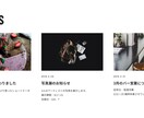 個人店様向け・STUDIOでホームページ作ります 初心者でも安心の1ヶ月間無料アフターサポート付き！ イメージ8