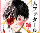 小説の表紙や挿絵等の絵を描きます 自作の小説に挿絵や表紙が欲しいと思っている方向け イメージ1