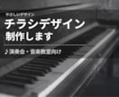 音楽イベント・教室チラシ制作します はじめての方でも安心。音楽の魅力が伝わるチラシを制作します。 イメージ1