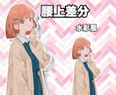 TRPGや動画用の立ち絵を制作します ソードワールドやCoC、動画用の立ち絵をあなたに！！ イメージ2