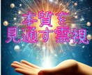 恋愛・金運・健康・子宝…本格霊視で完全透視します 霊視×透視の合わせ技施術。恋愛・仕事・金運・健康…未来を導く イメージ6