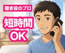 今すぐ！聴き役のプロが愚痴・本音・不満等を聴きます 経験豊富✨言いたいのに言えない話を安心して話せる場所はコチラ イメージ7