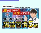 クリック率UP×戦略デザインで再生数に繋げます 市場調査と丁寧なヒアリングで、成果に繋げるサムネを制作します イメージ5