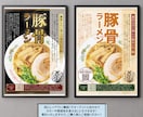 目を引く正確に伝えるポスター制作します サイズ自由｜コピー込み｜商品・サービスを魅力的に広告します！ イメージ8