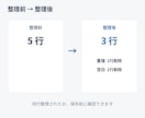Excel・CSVの重複や空白を整理します ファイルを選んで必要な整理をONにするだけ イメージ2