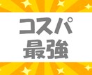 コスパ最強！雑談し放題４ヶ月／楽しい話、待ってます 最安値●最長●共感・傾聴・助言・愚痴なし●120日●500円 イメージ10