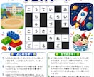 二分の一成人式・記念品にクロスワードを制作します 名前や思い出を入れた完全オーダーメイドのクロスワード制作 イメージ2