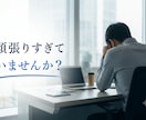 仕事・キャリアの愚痴や相談、何でもお聞きします 転職/人間関係/モチベーション/将来不安/強み発見のお悩みに イメージ2