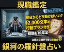今の職場で自分らしく輝くための戦略を占います 【現職鑑定】西洋占星術×数秘術×タロットの融合占術アドバイス イメージ2