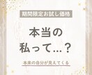 本当の自分って？星読みであなたの性質を読み解きます 本来の自分を思い出すヒントに…５つの天体からのリーディング イメージ1
