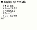 教室・スクール向け｜Webアプリ×HP一元化します アプリの機能を持たせたHP作ります！ イメージ6