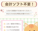 会計ソフト不要☆日々の記帳と管理をいたします あなたを支えるパートナーを目指します イメージ1