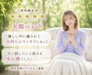 懺悔したい あなたの心を解放・そっと寄り添います 否定なし・秘密厳守｜安心してあなたの心を解放 イメージ8